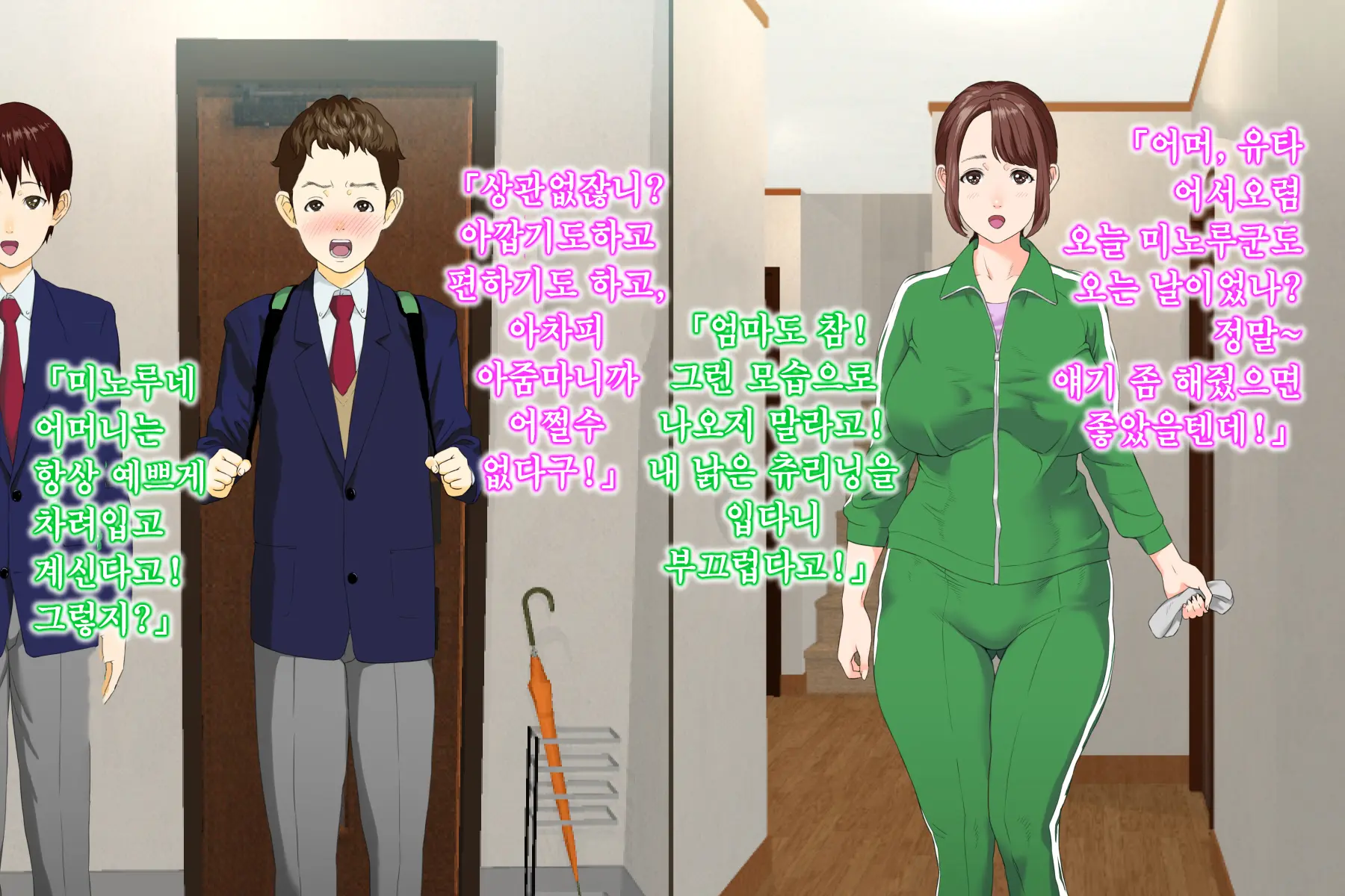 Kinjo Yuuwaku Daisandan <Tomodachi No Okaa-San Hen> Zenpen